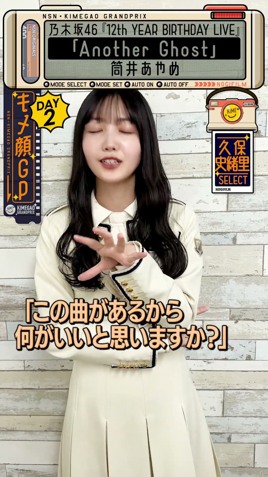乃木坂46 久保史緒里 12thBirthdayLive 直筆サイン Tシャツ