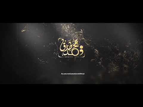 البرومو الرسمي لـ رواية ديڤالو للكاتب محمد طارق