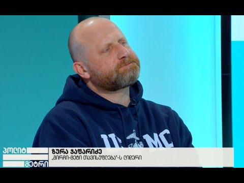 ეს პარლამენტი იქნება კარიკატურა - ზურაბ გირჩი ჯაფარიძე