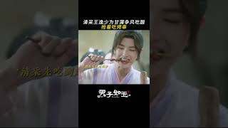 You Two  Pretty Boy  Iqiyi Romance shorts