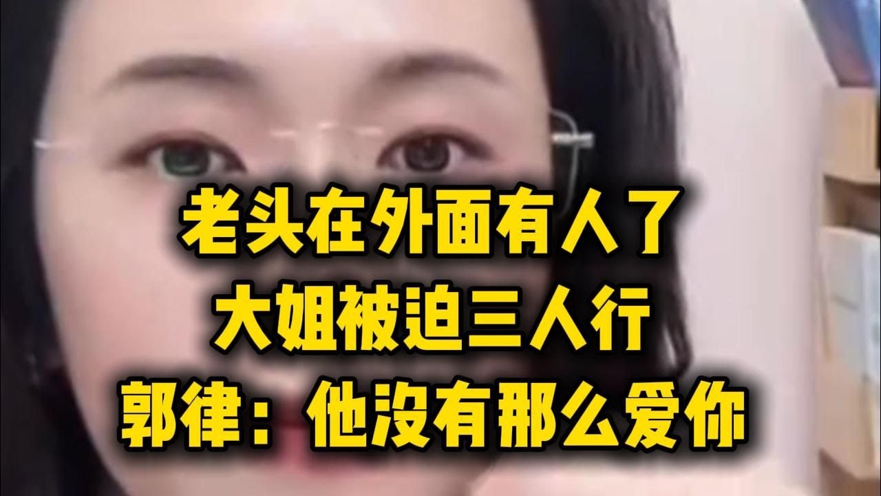 郭律师：你的男友只是把你当做适合结婚的人并没有那么爱你！