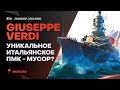 GIUSEPPE VERDI🔥ДОЛГО ЖДАЛИ И ЧТО? - World of Warships