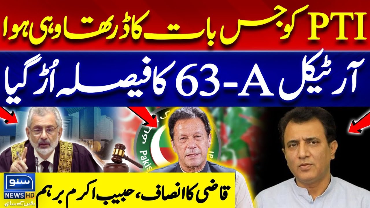 Article 63A Case | Supreme Court Verdict | Habib Akram Analysis | PTI In Trouble