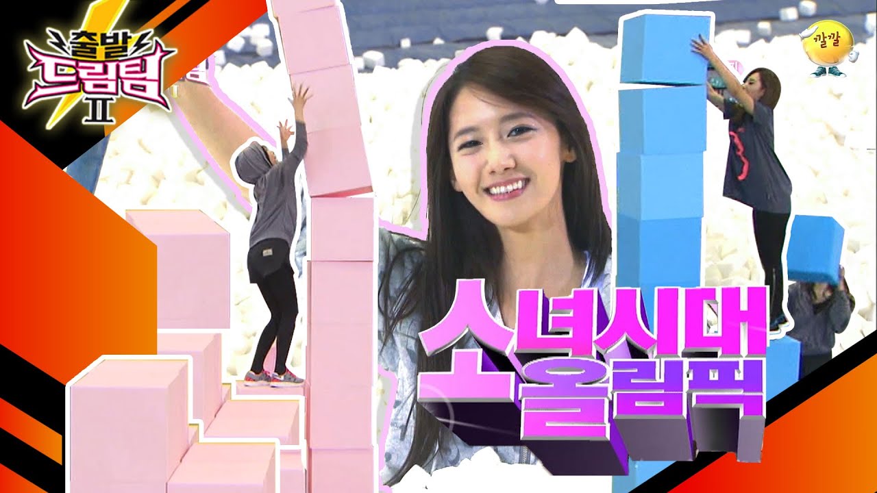 [출발 드림팀 ＃14] 더 보이즈 시절이 2011년이라니.. 더 보이즈가 10년전이라니… │KBS 20111113 방송