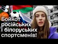 Легкоатлетка Ярослава Магучіх закликала до бойкоту спортсменів-росіян і білорусів