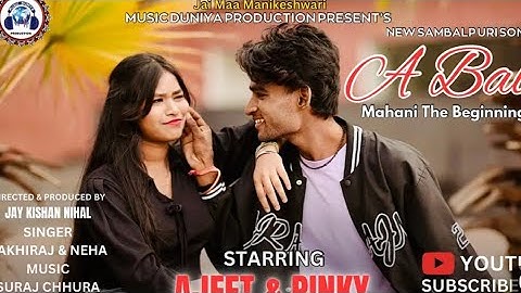 A Baby||Teaser|| New Sambalpuri Video Song |Ajeet & Pinky|Pakhiraj & Neha|Jay Kishan Nihal,Suraj