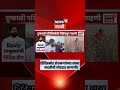 Eknath Shinde यांनी केली शेती नुकसानीची पाहणी, शेतकऱ्यांकडून मदतीची मागणी