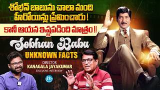 The Untold Story of Sobhan Babu | Director Kanagala Jayakumar Exclusive Interview | Anchor Raja