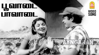 Poovadai Nee Enakku - HD Video Song | பூவாடை நீ எனக்கு| Thedi Vandha Selvam | SSRajendran | Ayngaran