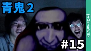 【青鬼2】大感動のフィナーレ到来！？なうしろの青鬼2実況プレイ#15【ホラーゲーム】