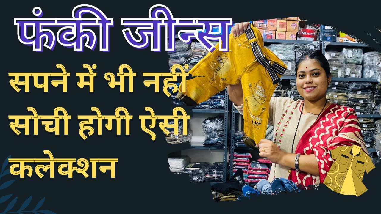 100 Real Manufacturer funky jeans wholesale market in ahmedabad