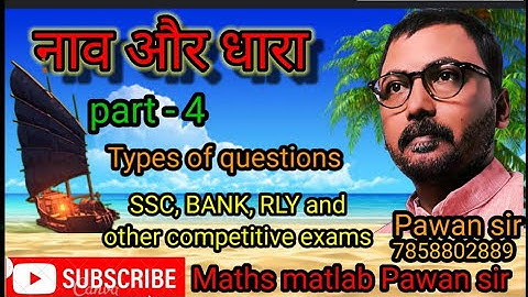 Boat & stream... types of questions  aao duri ka pata lagayen.. constant distance
