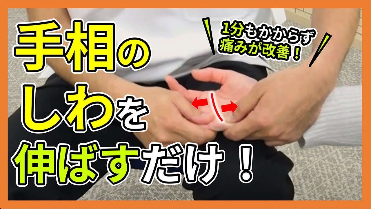 やってみた】医者すら諦める重症、改善のカギは「手相」のしわだった 