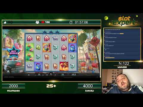 Slot Expert სტრიმი N122  დეპოზიტი: 2000