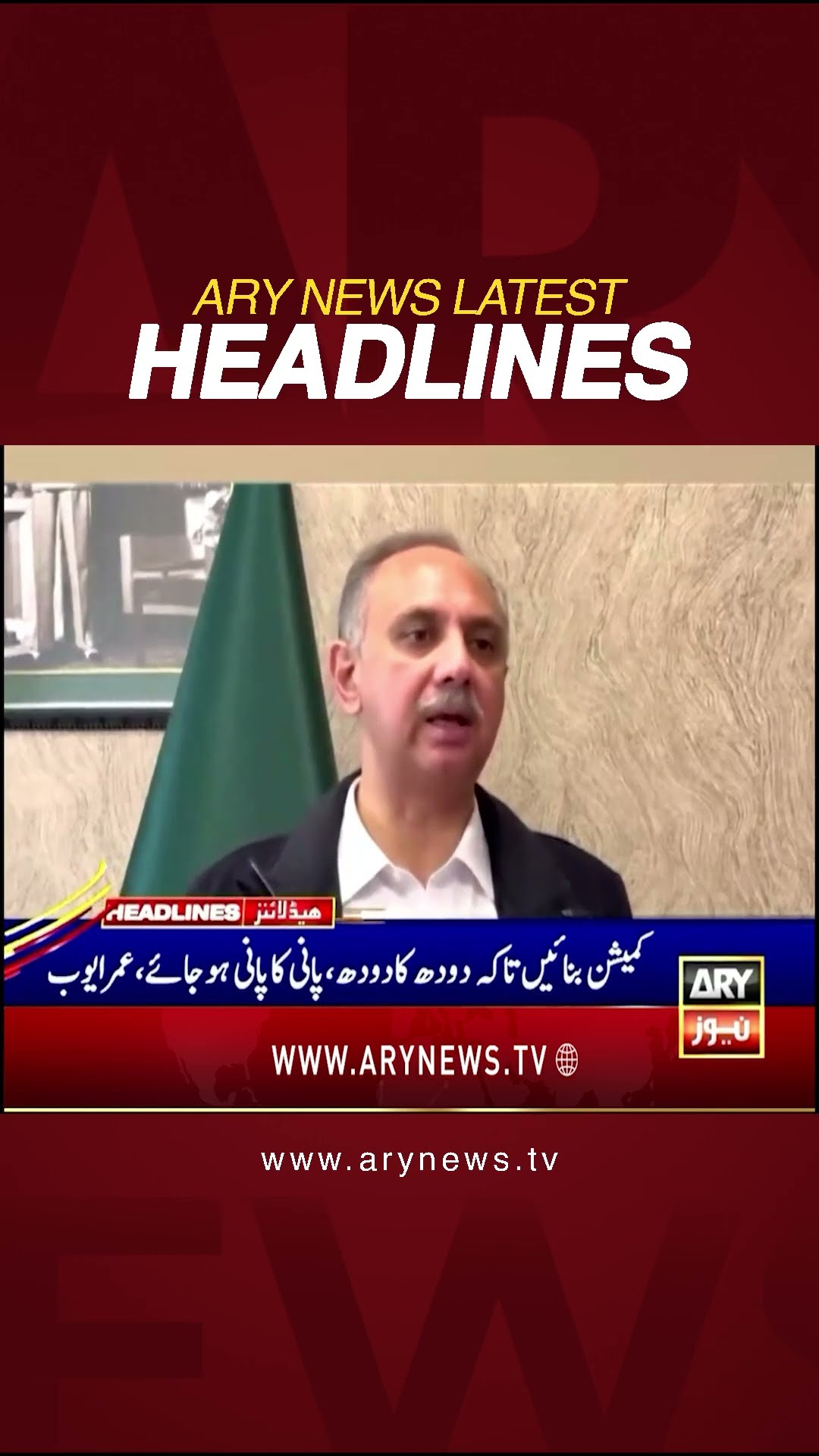 #1pmheadlines #Barristergohar #pti #pmln #negotiations #ayazsadiq #maryamnawaz #aleemakhan #shorts