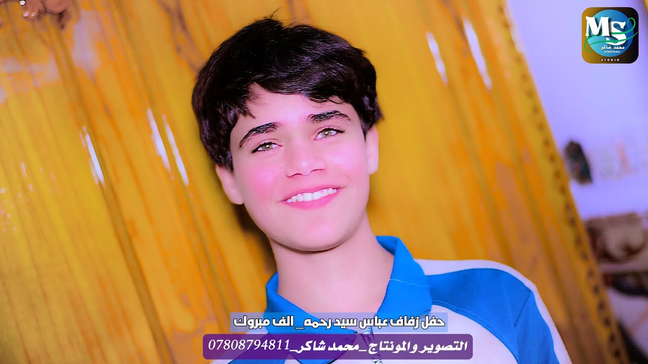 حفل _زفاف _ سيد عباس سيد رحمه_الف الف مبروكــ_للحجز 07808794811
