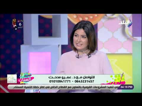 ست الستات د عمرو مدحت يحذر من خطورة إهمال والتهاب اللثة