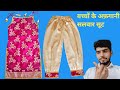 baby suit । बच्चों के अफ़गानी सूट।dori suit for girls #girls suit #Afghani suit #Nafees telars