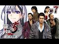【龍が如く5】最終部2章~END🔫主人公全員集結!黒幕を暴け💣【にじさんじ / 樋口楓】※ネタバレあり