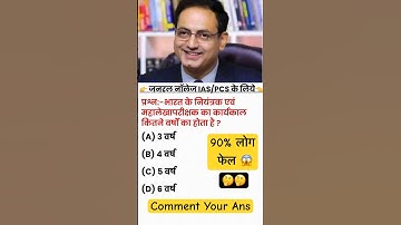 General knowledge questions | general knowledge quiz | general knowledge questions and answers | gk|