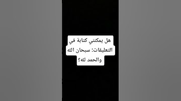 تلاوة_خاشعة انشرها لعلها تشفع لك يوم القيامه من فضلك أكتب في التعليقات سبحان #اكسبلور #لايك