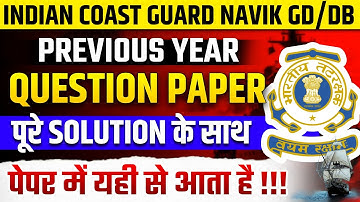 Coast Guard Navik GD DB Previous Year Question Paper | Coast Guard GD DB 2025 Previous Year Paper