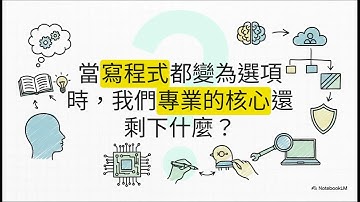 Anthropic 內部調查: AI帶來工程師的生產力革命與技能危機 | 突破技能邊界的所帶來的職涯軌跡不確定
