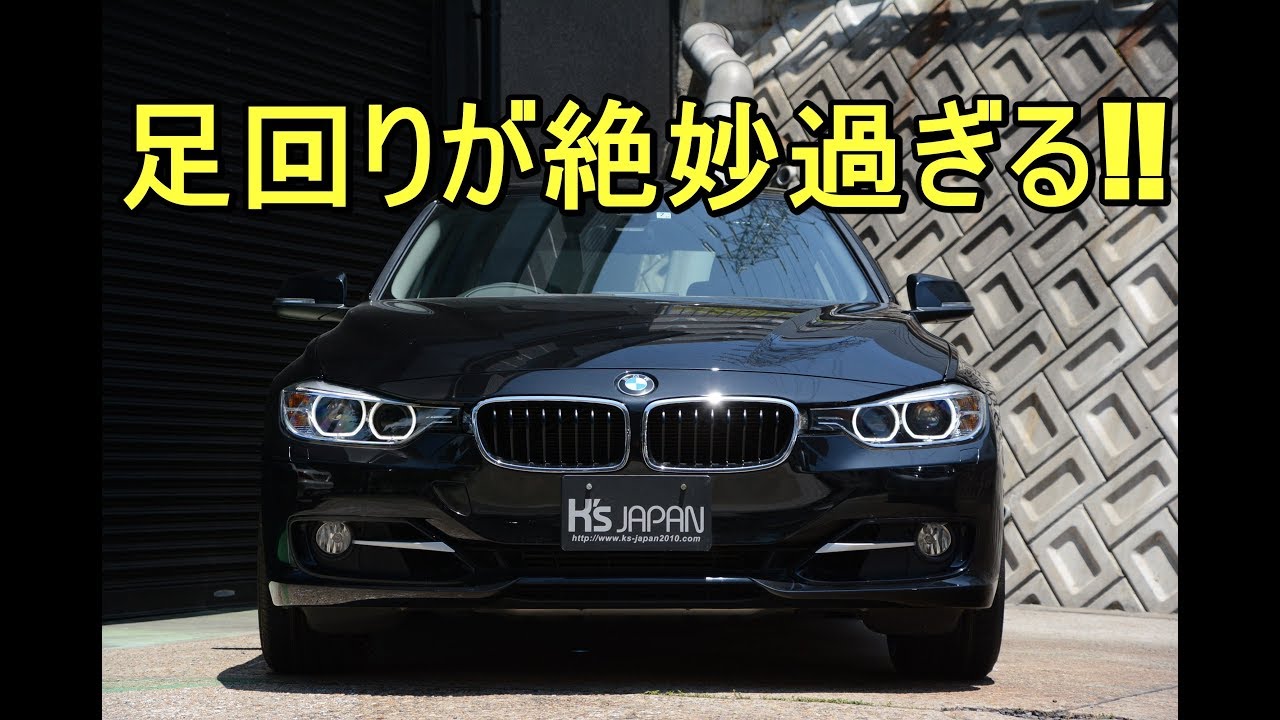 BMW320i Sport  足回りが絶妙過ぎる!!【神戸でカーセンサー掲載中の中古車を試乗&解説】のYouTube動画サムネイル