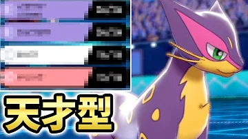 使用禁止扱いされた レパルダス の戦術を再現した結果 ポケモン剣盾 Mp3