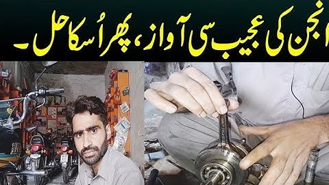 Honda CD70 Con rod Sounds problem || Of China 70cc motorcycle//