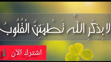 القارئ الشيخ مجيد عواد المشهداني