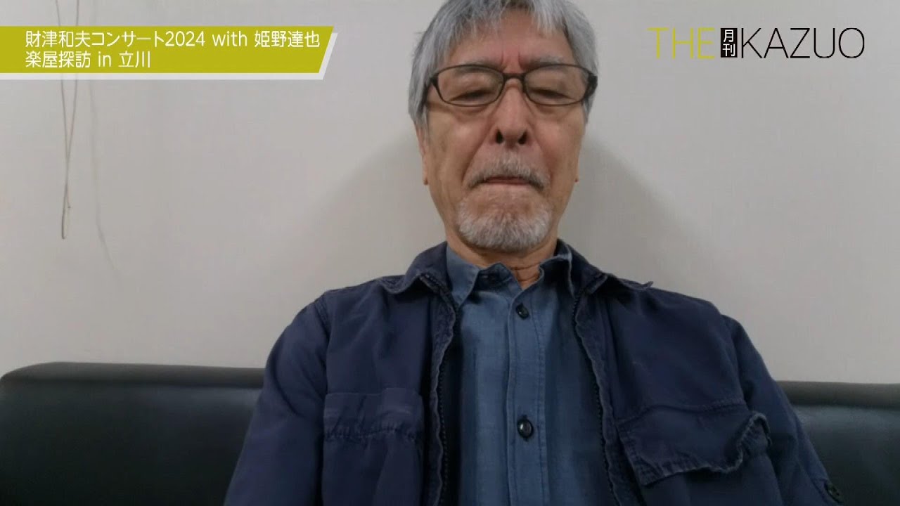 THE 月刊KAZUO vol.31（発送手数料込み） | Zaitsu Kazuoオフィシャル