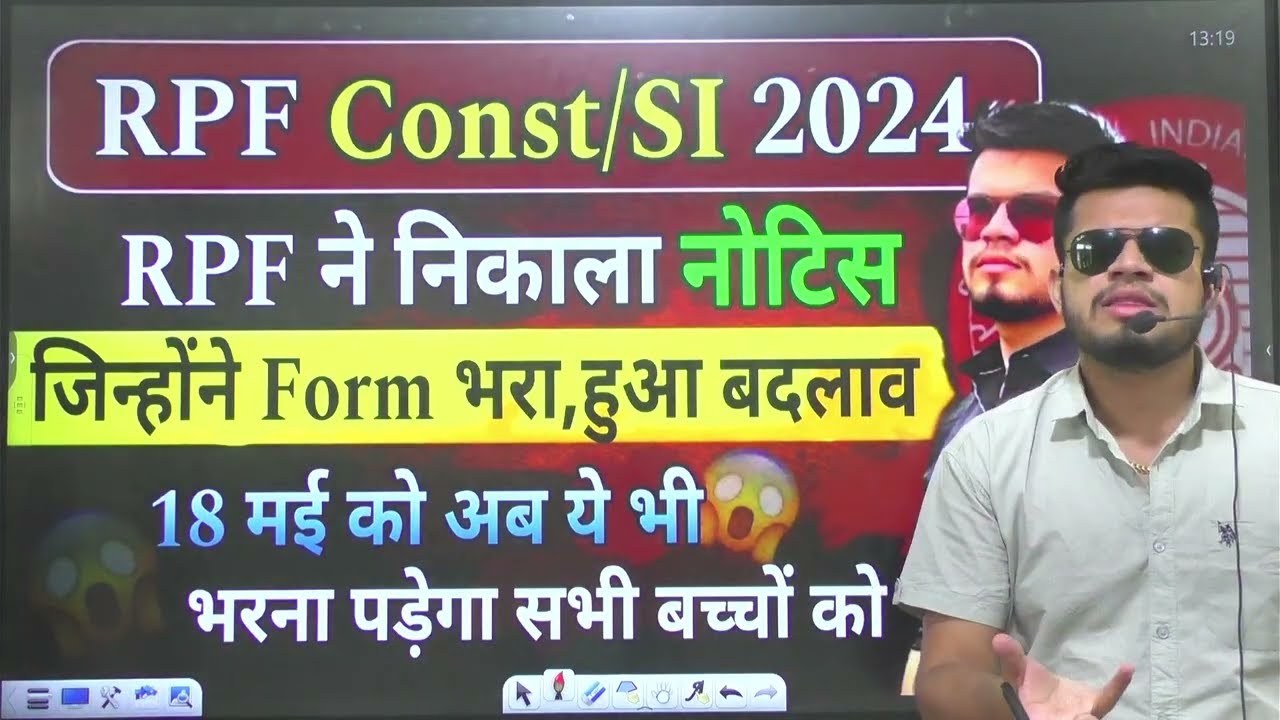 RPF Form Status 2024 | RPF Constable Application form Status 2024| RPF Photo \u0026 Signature update 2024