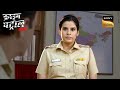 7 साल से कर रहा है एक Husband अपनी Wife का इंतज़ार | Crime Patrol | Inspector Series