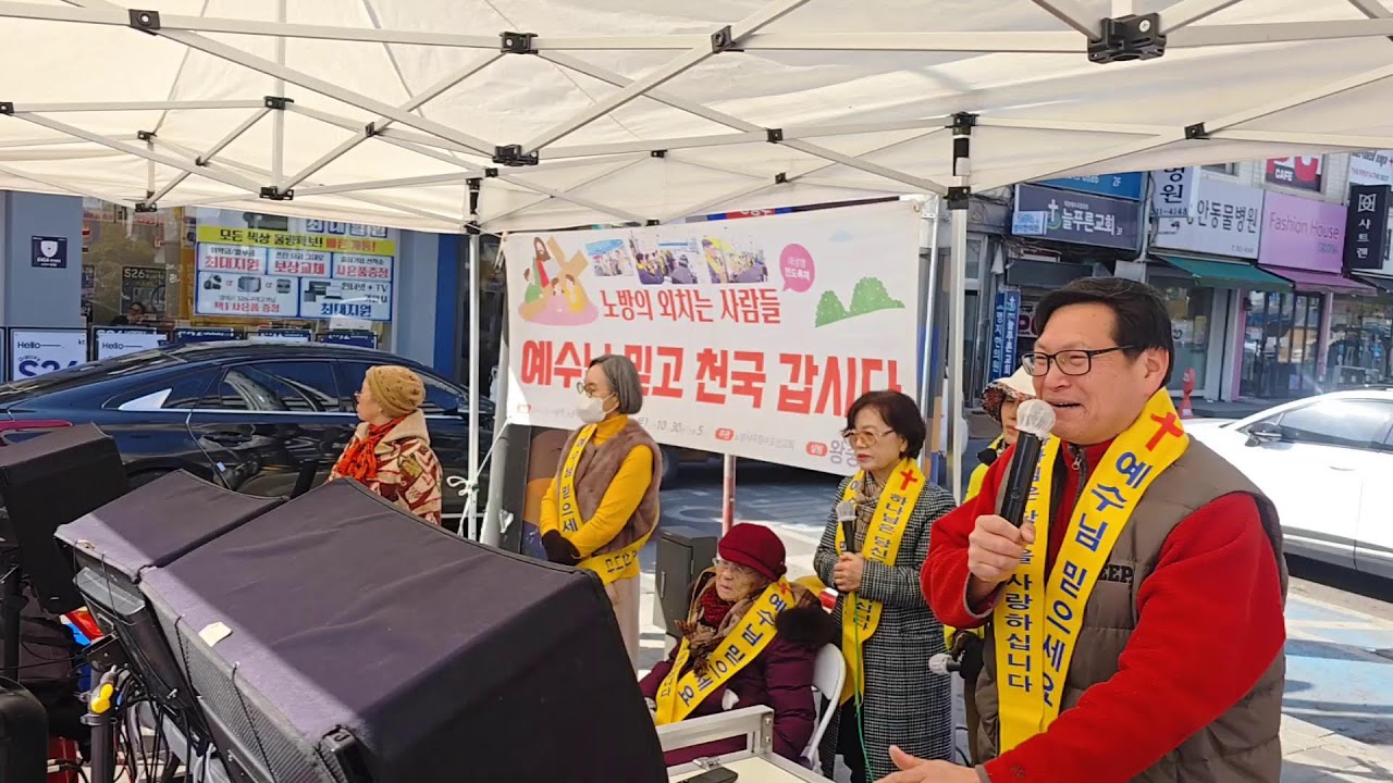 노방 샤우팅, 2026년 2월 28일(토), 삼미시장