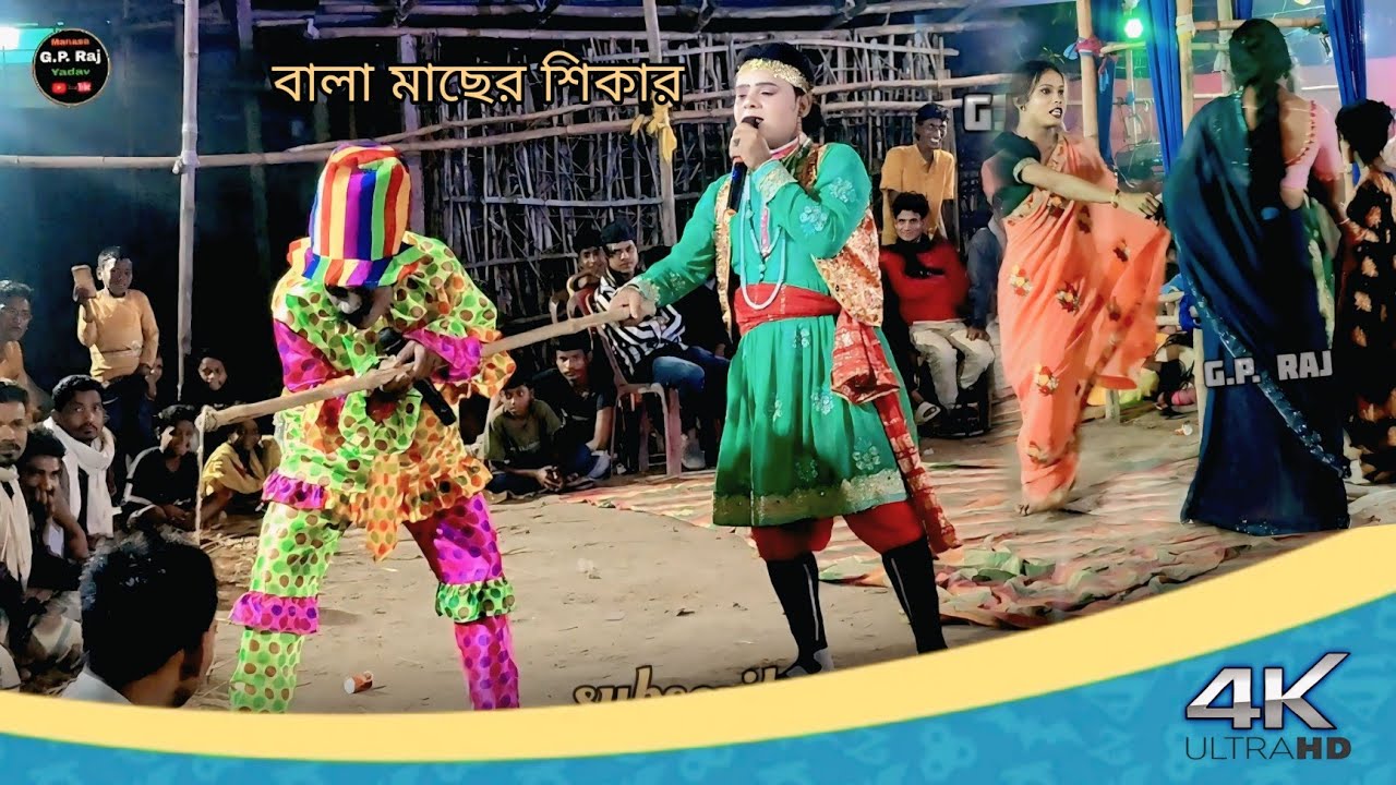 Maa manasa || বালা মাছের শিকার করতে || gp Raj