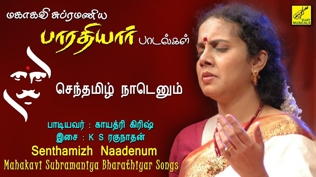 Senthamizh Naadenum  Bharathiyar Songs  Gayathri Girish  Vijay Musicals