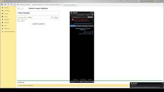 Поиск и идентификация дисконтной карты по номеру телефона через SMS для заказа покупателя для 1С screenshot 3