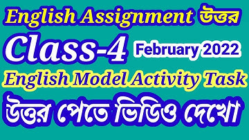 English Model Activity Task| Class 4 English| English Assignment With Answers Class IV | English Alo
