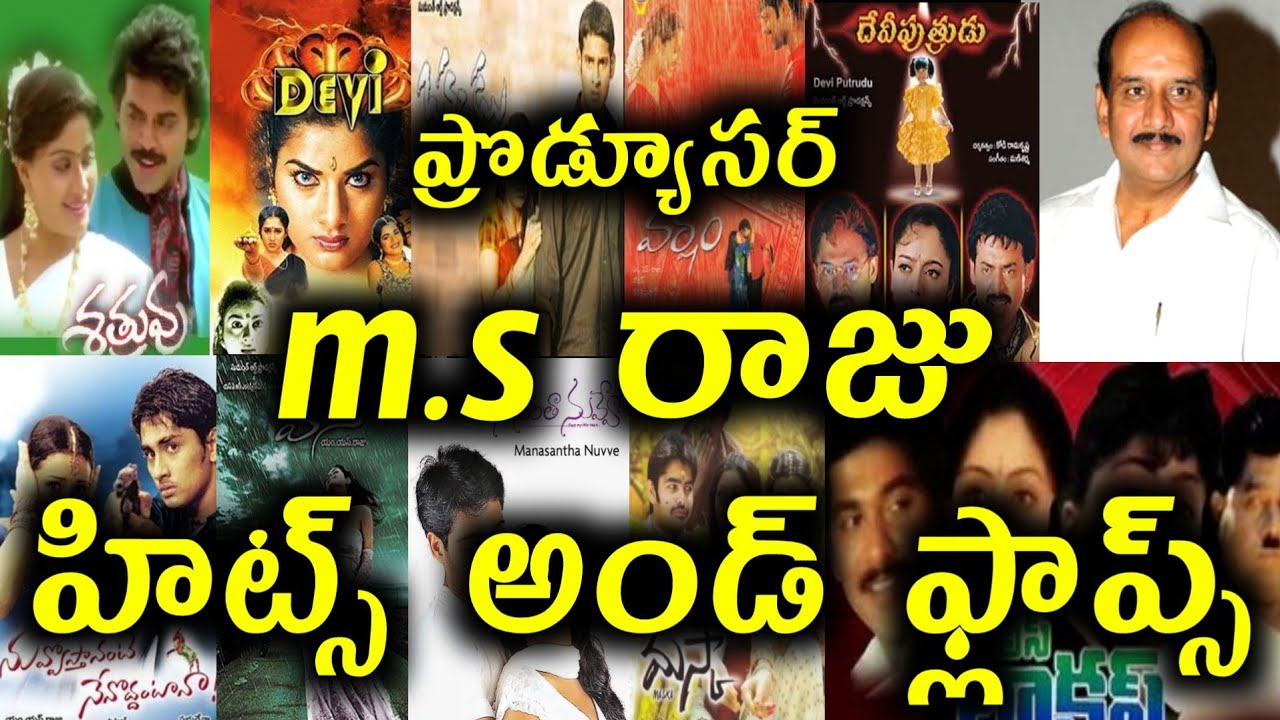 Producer m s Raju Hits and flops all Telugu movies list | Telugu ...