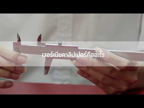 วิชาฟิสิกส์เบื้องต้น