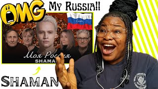 SHAMAN — МОЯ РОССИЯ (музыка и слова: SHAMAN) REACTION! 🇷🇺