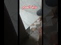 عتبة الحمام زواقة جكارة سيراميك 