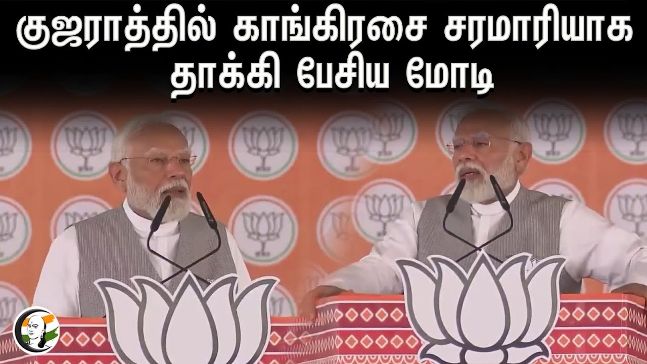 குஜராத்தில் காங்கிரசை சரமாரியாக தாக்கி பேசிய MODI | About Congress& INDI Alliance Vote Bank Politics