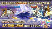 プリコネr カオスすぎるwwグレートトゥンヌスspecialフルオート2凸編成紹介 カズマサ ニューイヤー 難易度sp Youtube プリコネr カオスすぎるwwグレートトゥンヌスspecialフルオート2凸編成紹介 カズマサ ニューイヤー 難易度sp Youtube