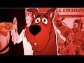 Scooby doo like zoinks the real monster was capitalism