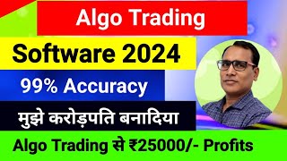 Algo Trading Software india, Algo Trading Kya Hai, Algo Trading Strategies, Algo Trading kaise kare screenshot 4