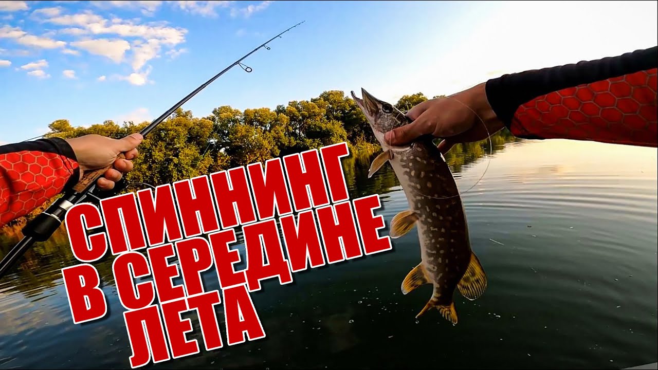 Где ловить на оке