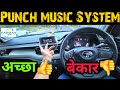 PUNCH Adventure Music System Review Original ल य Aftermarket लगव ए Punch2025 Punchadventure PUNCH Adventure Music System Review Original ल य Aftermarket लगव ए Punch2025 Punchadventure