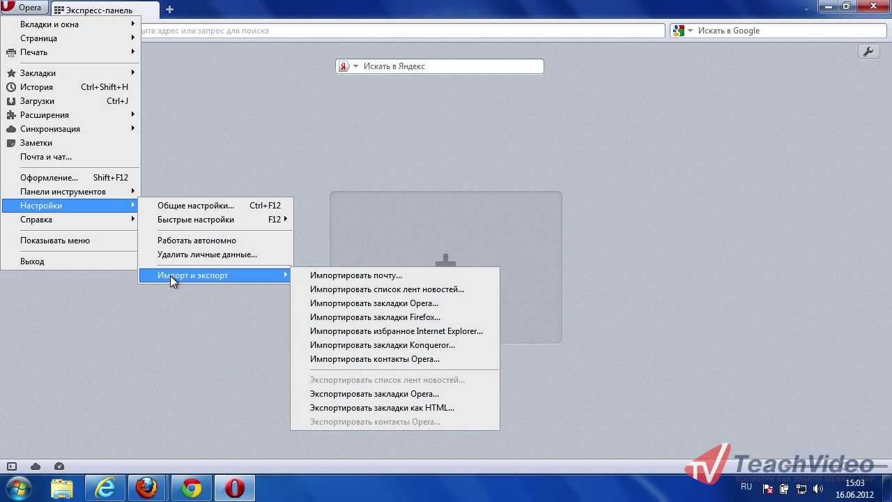 как импортировать закладки в тор браузер как импортировать закладки в тор браузер